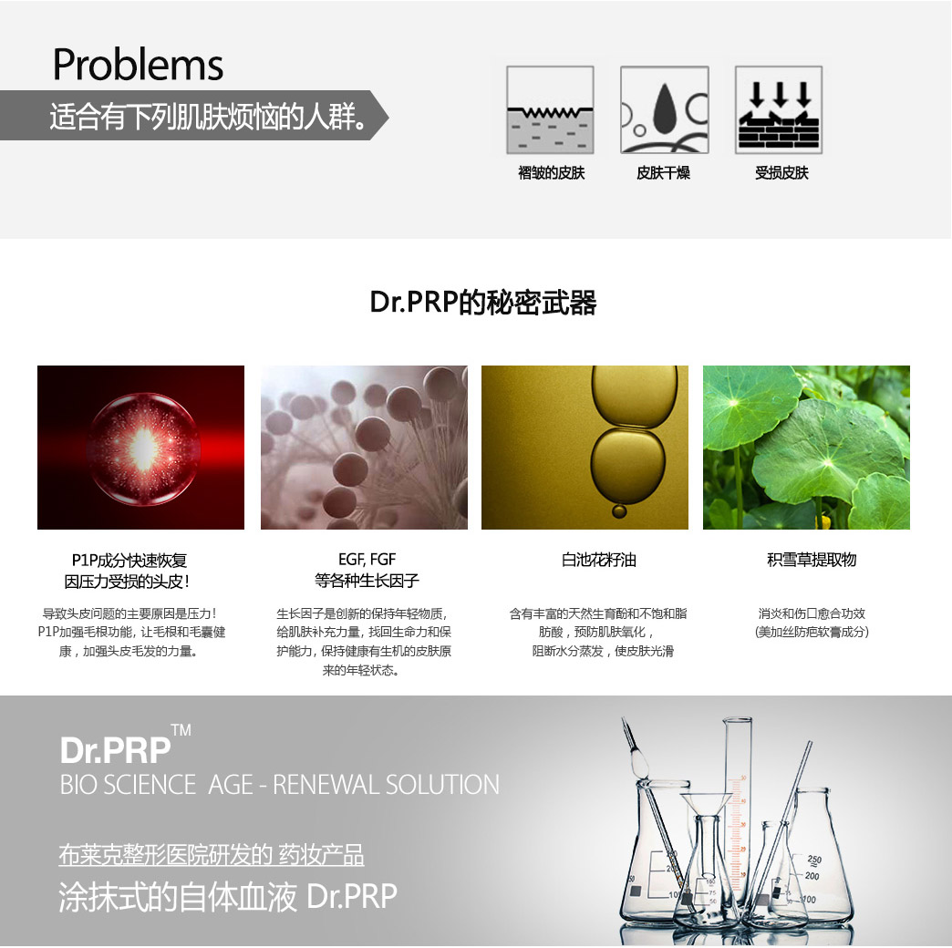 Dr. PRP 还颜面霜30ml/韩国原装正品/韩国直邮 2