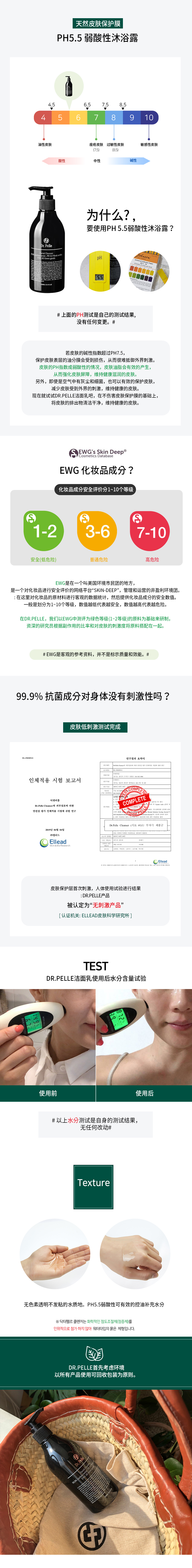 Dr.Pelle99.9%抗菌洁面乳 / 韩国正品 / 韩国直邮 description picture 5