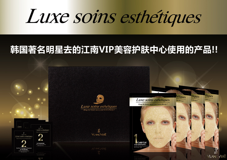 [VLANCVERE]Luxe soins esthetiques高级美容护理面膜/韩国原装正品/韩国直邮  信息1