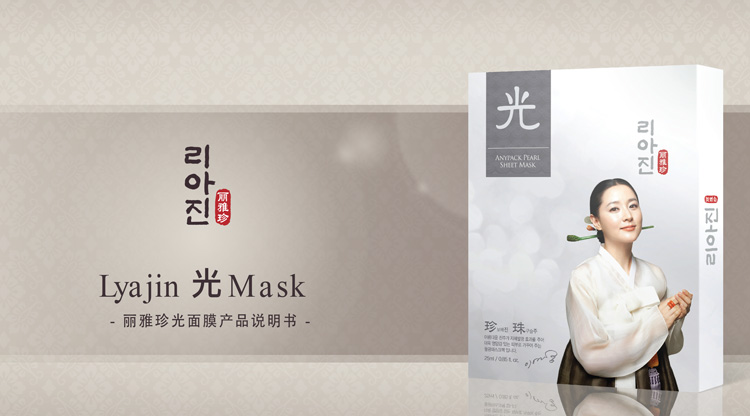 LYAJIN [KWANG] Facial Mask Sheets 面膜 100%韩国原装正品 产品参数 1