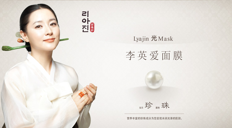LYAJIN [KWANG] Facial Mask Sheets 面膜 100%韩国原装正品 产品参数 3