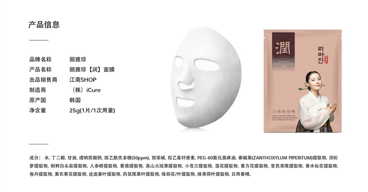 Lyajin yun facial mask sheets detail information 2