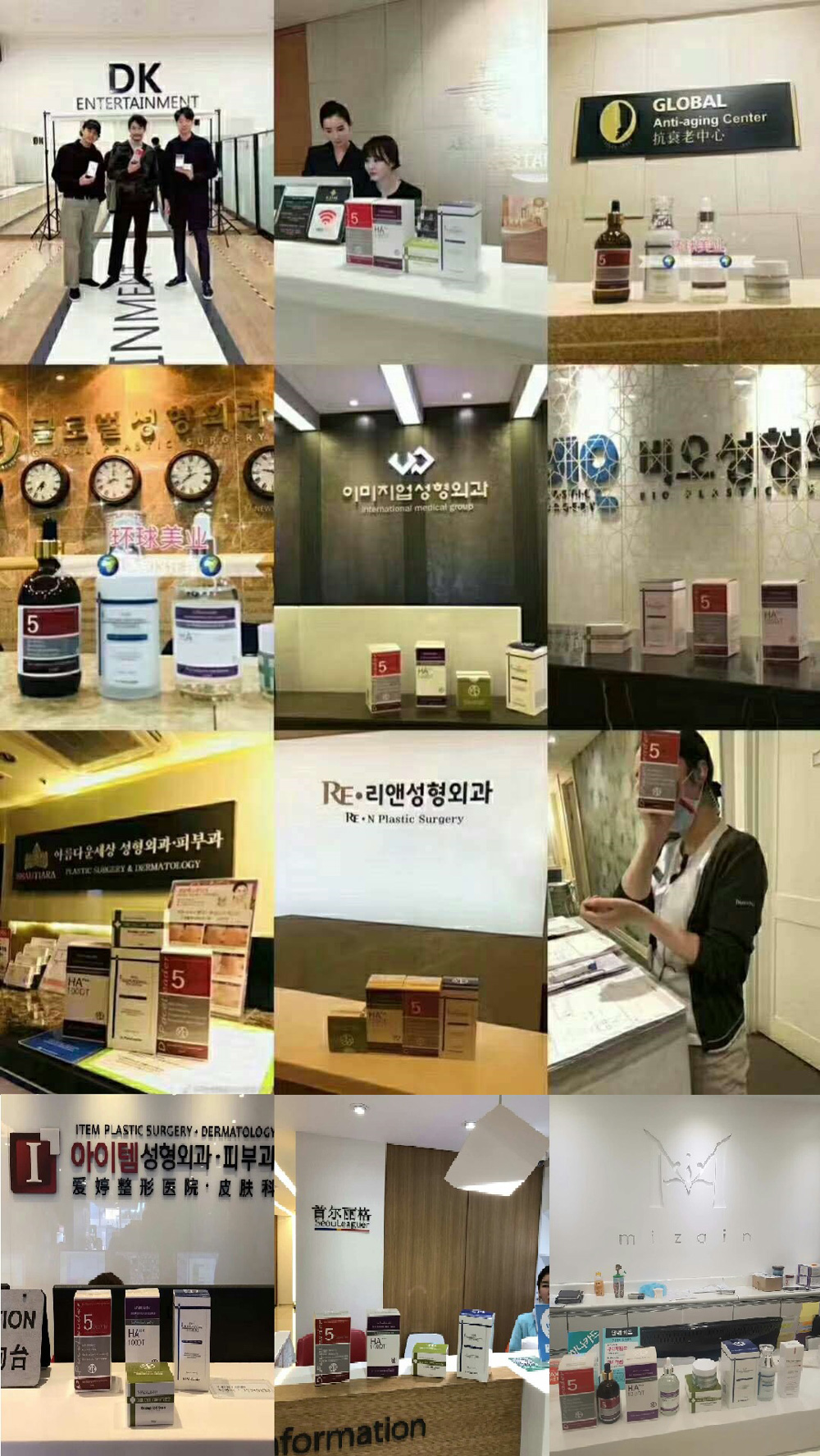 Dr.PaceLeader 韩国女神四件套 / 韩国整形医院热卖产品 / 韩国免费直邮 / 全球免费配送 详细说明 4