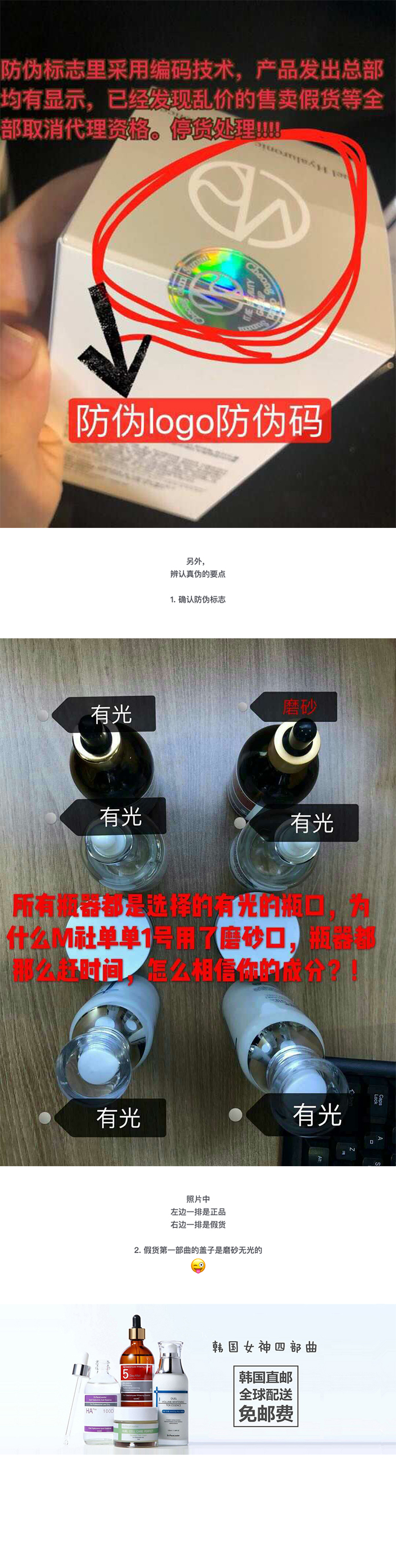 Dr.PaceLeader Goddess Set / how to check real product