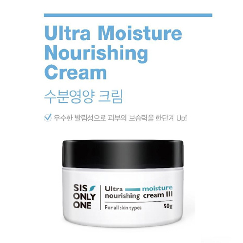 Ultra Moisture Nourishing Cream III picture 4