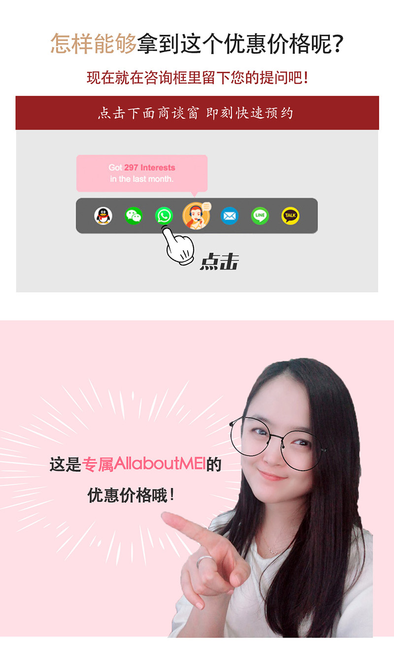 怎样能够拿到这个价格优惠呢？点击商谈栏 就可以立即申请啦！