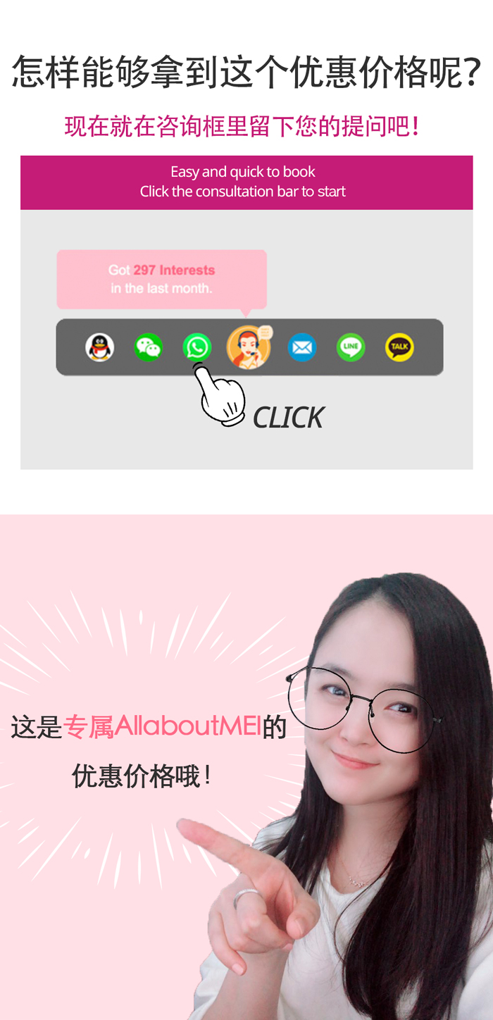 韩国TN整形外科 X AllaboutMEI 隆鼻术 特价活动 / how to apply for this promotion / the lowest price in all about mei